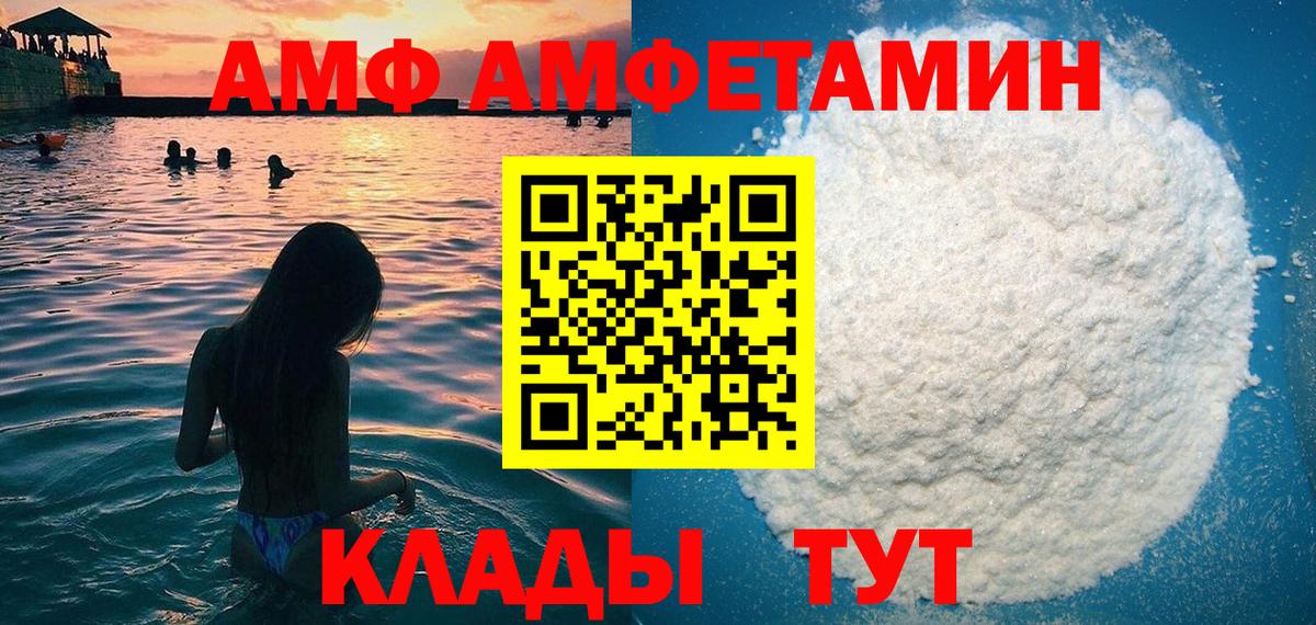 Амфетамин Розовый Гуково