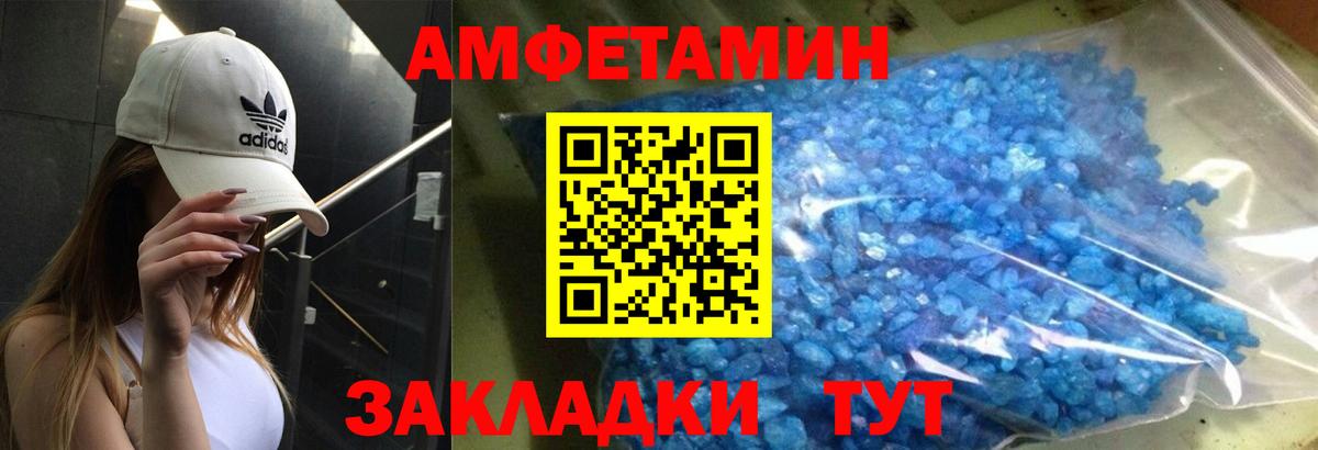 Гуково  Amphetamine 97%  АМФЕТАМИН  АМФ  Вход с VPN 
