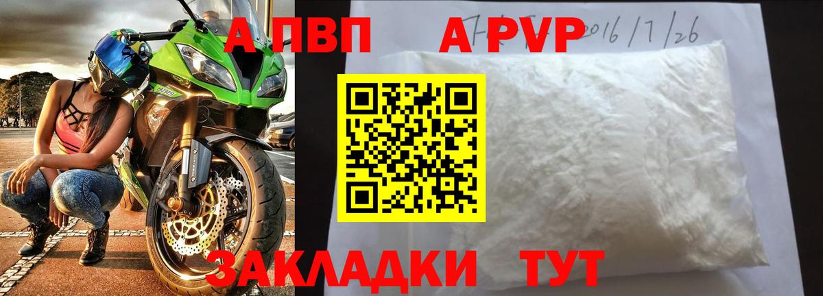 A PVP крисы CK Гуково