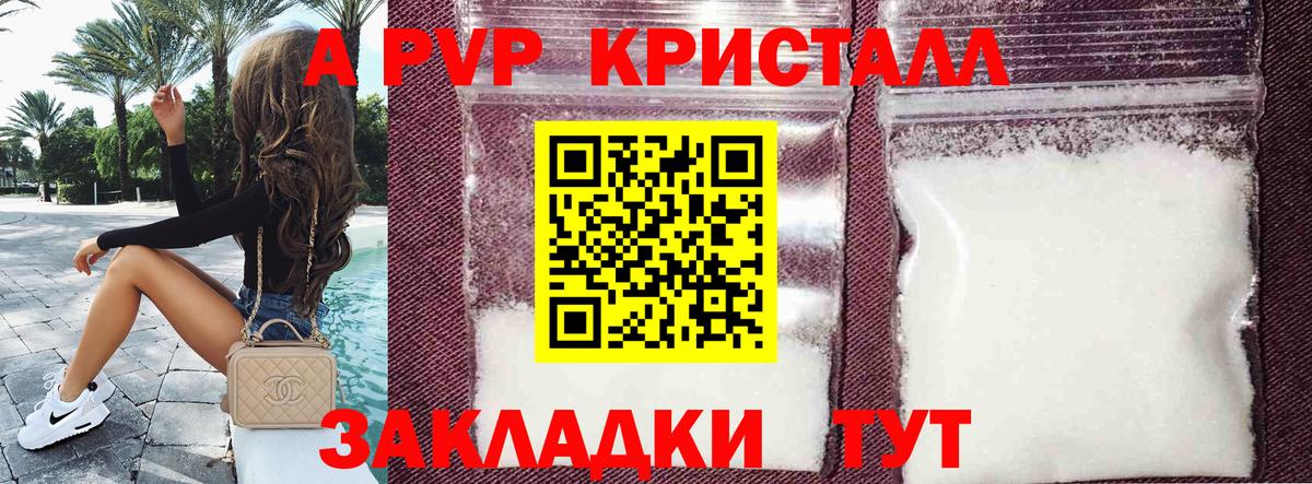 A-PVP  A PVP мука  закладки  Гуково  Вход с VPN  Alfa_PVP Соль  А ПВП мука 