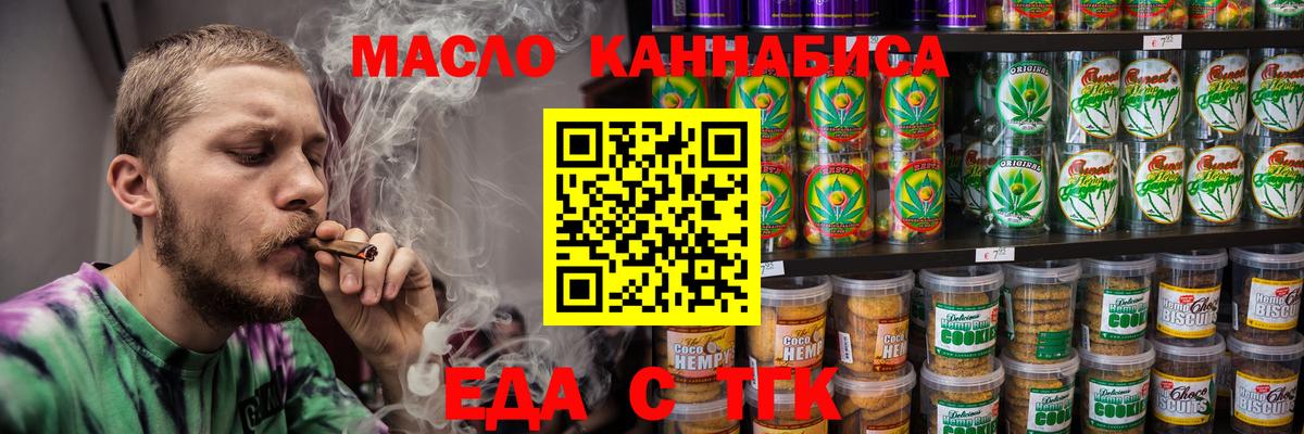Cannafood конопля  Вход с VPN  Гуково 