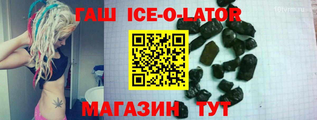 Гашиш гарик Гуково