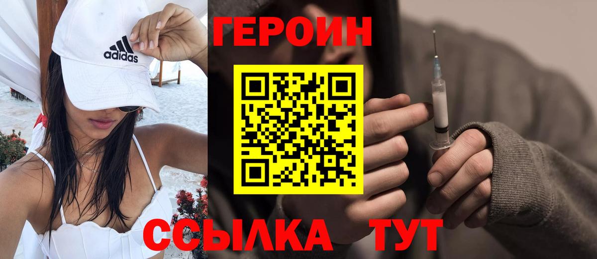 Гуково  Героин герыч  Вход с VPN 