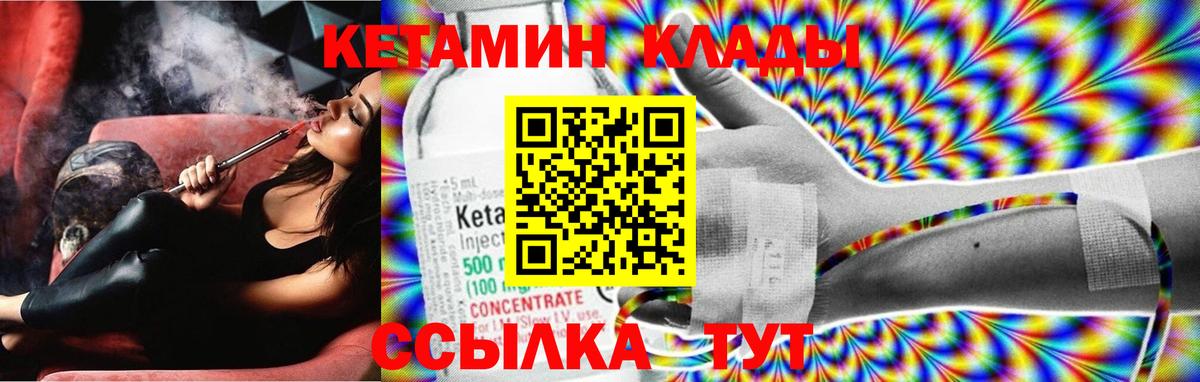 Гуково  Кетамин VHQ  КЕТАМИН ketamine  Вход с VPN 