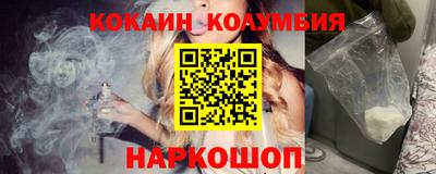 кокаин перу Лесосибирск