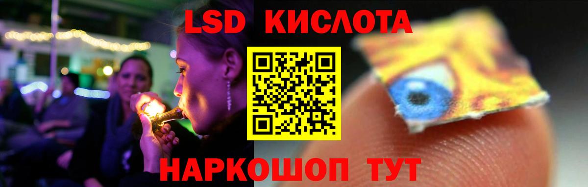 Лсд 25 экстази  Вход с VPN  гидра ССЫЛКА  ЛСД экстази ecstasy  Гуково 