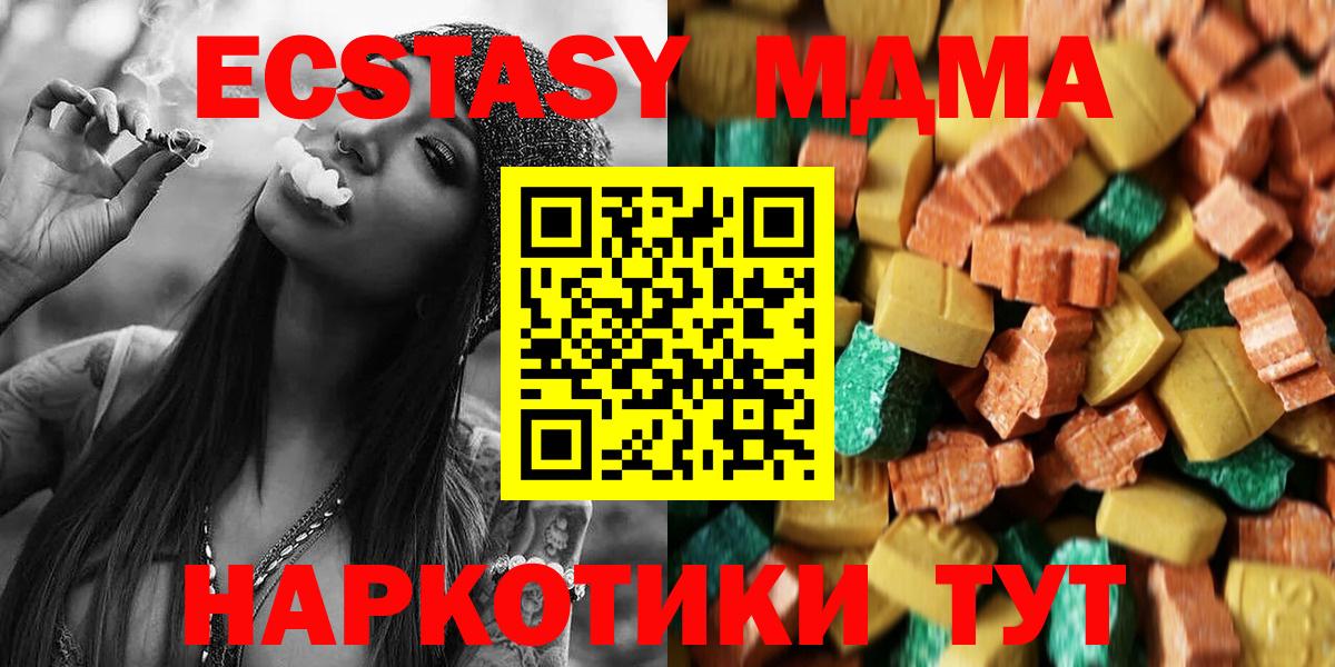 МДМА VHQ Гуково