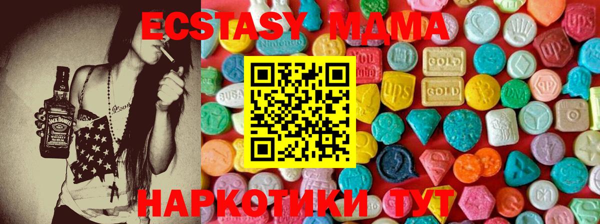 Гуково  МДМА Molly  MDMA  Вход с VPN 