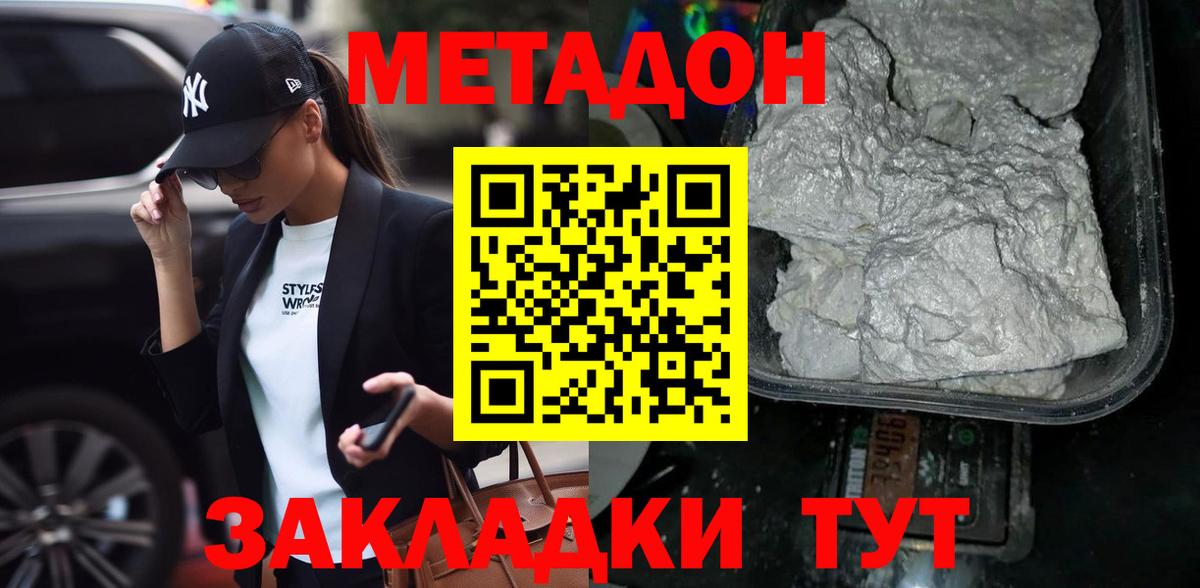 blacksprut ССЫЛКА  Метадон methadone  Вход с VPN  Гуково 