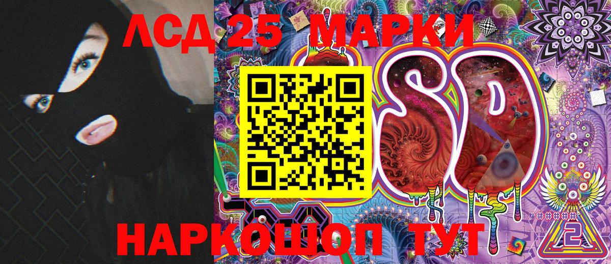 Наркотические марки 1,5мг Гуково